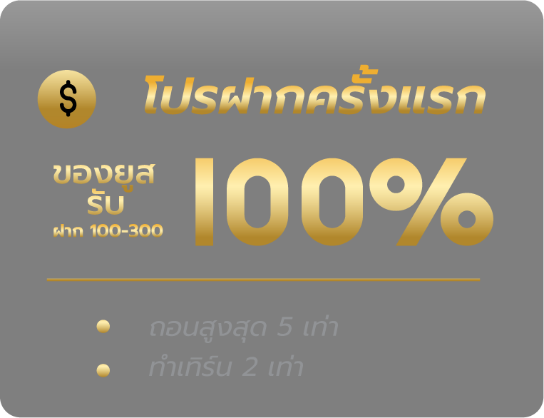 promotion-1 (1)