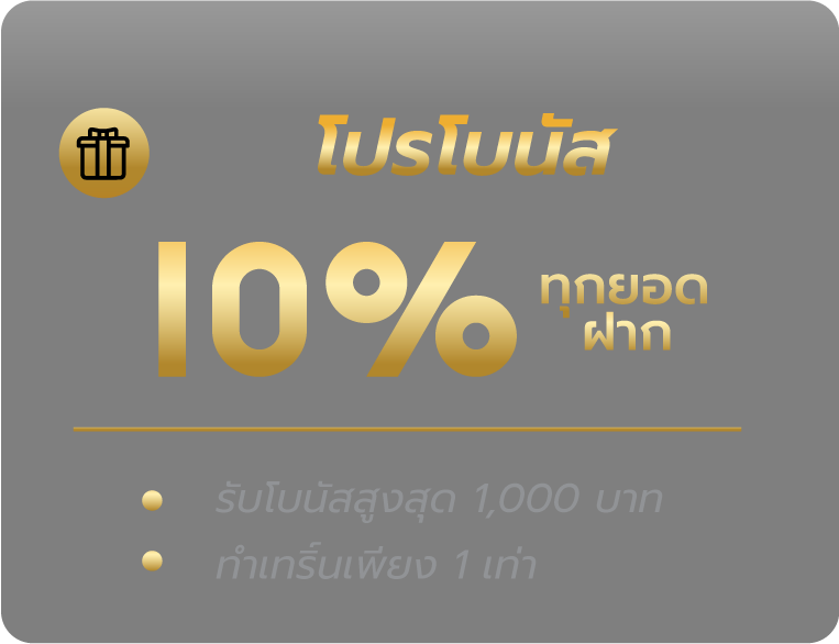 promotion-2 (1)