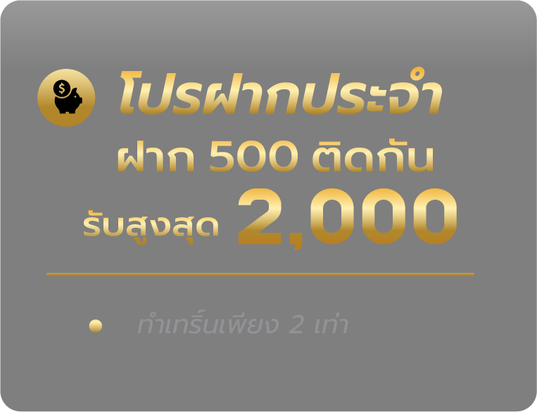 promotion-5