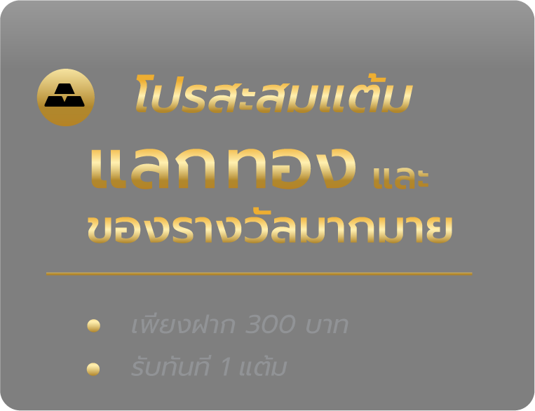 promotion-6